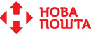 Logo Нова Пошта