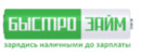 Logo БыстроЗайм