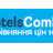 HotelsCombined