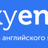 Skyeng