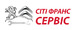 Logo Сити Франс Сервис